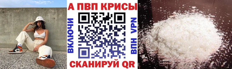 APVP кристаллы  Сосногорск 
