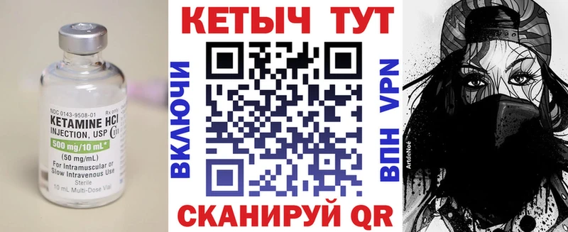 нарко площадка официальный сайт блэк спрут зеркало Кетамин VHQ Сосногорск купить наркотики цена