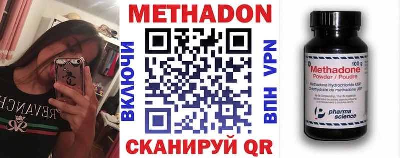 МЕТАДОН methadone  Сосногорск 